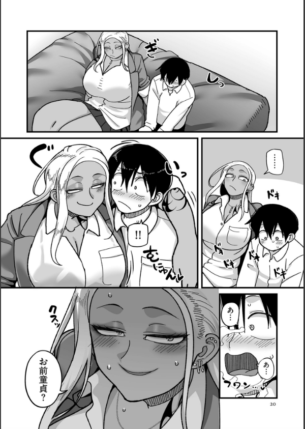 学園サポ日記 comix_16枚目の画像